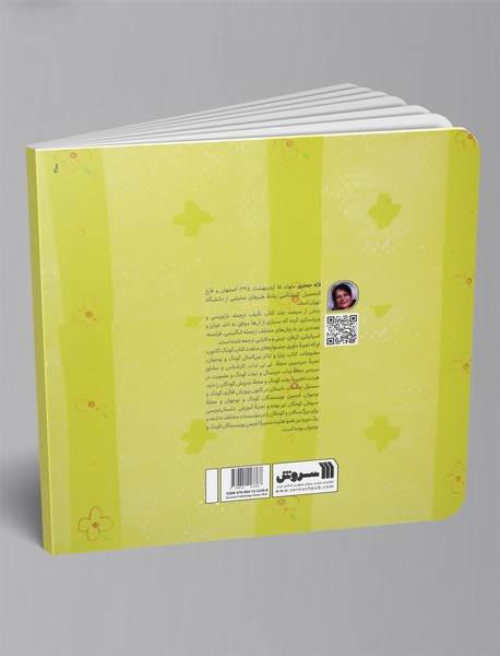 نی‌نانی رفت و رفت