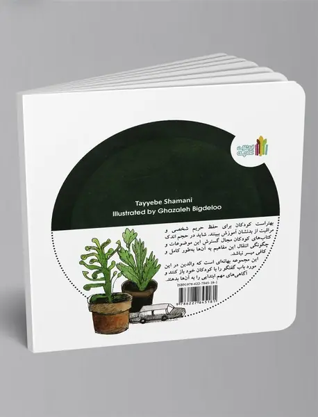 این بازی را دوست ندارم