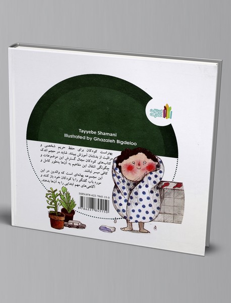 بازی بدون دردسر