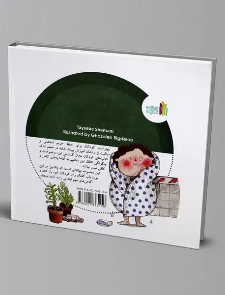 بازی بدون دردسر