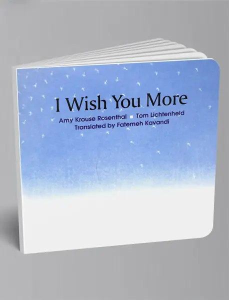 برایت بیش از این‌ها آرزو دارم