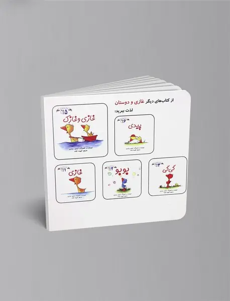 گی‌گی و اوتو