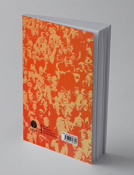 طغیان توده ها