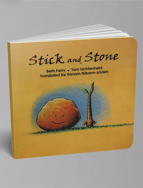 چوبی و سنگی