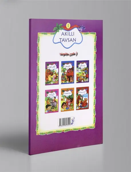 خرگوش باهوش