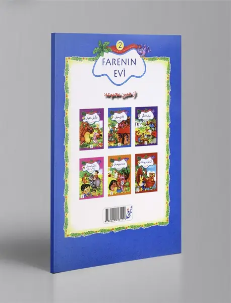 خانه‌ی موش