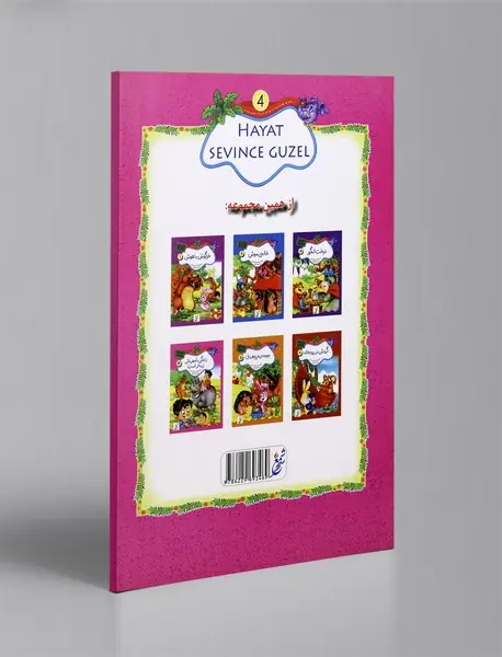 زندگی با مهربانی زیباتر است: احترام به تفاوت‌ها