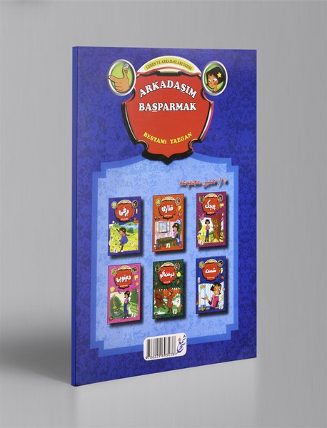 شست - اهمیت اعضای بدن