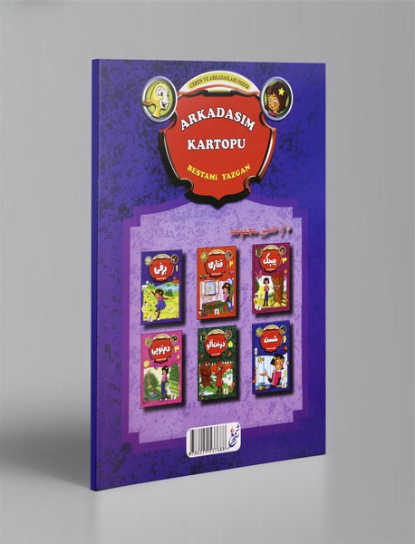 برفی - عشق مادرانه