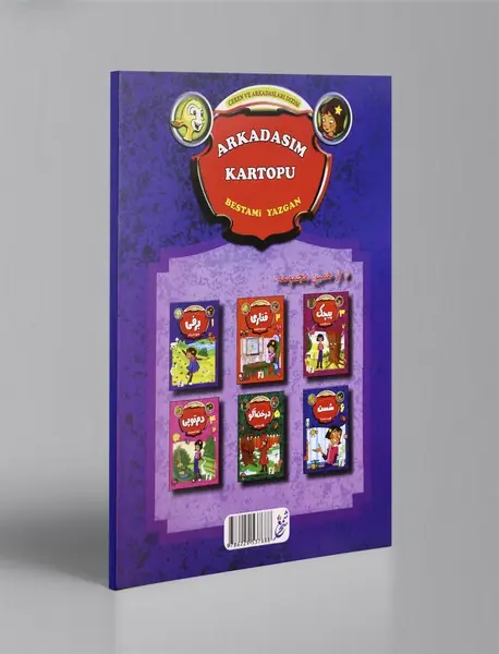 برفی - عشق مادرانه