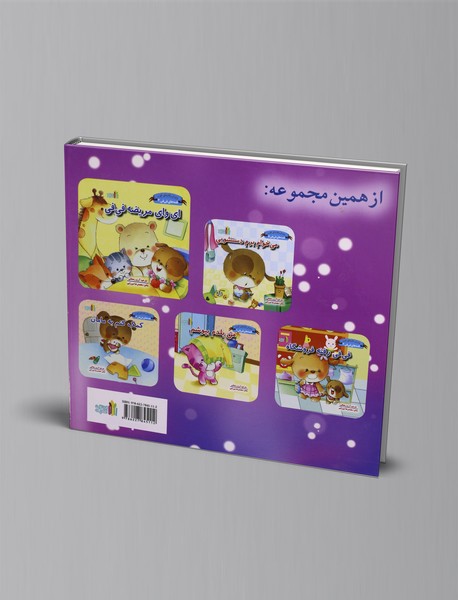 نمی تونم بخوابم