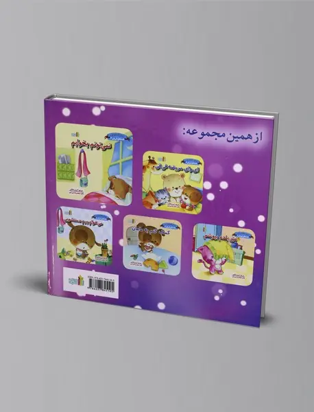 فی فی رفته فروشگاه