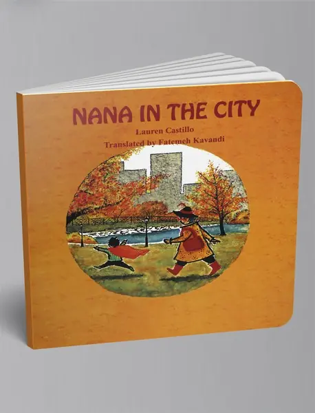 مامان بزرگ در شهر