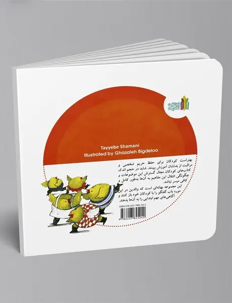 مامان بیا بابا بیا