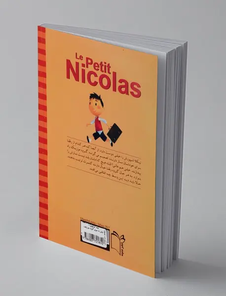 نیکلا کوچولو 1