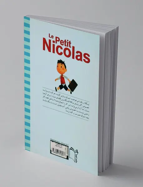 نیکلا کوچولو 2