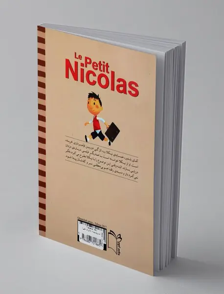 نیکلا کوچولو 5