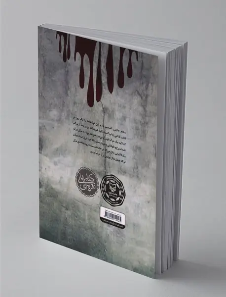 شاید پیش از اذان صبح