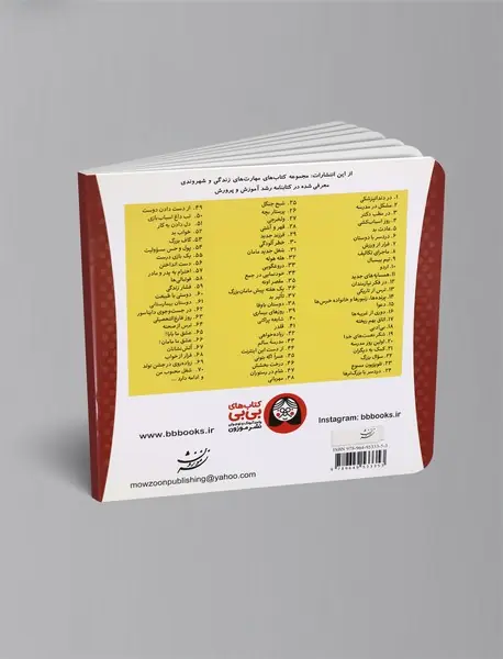 دردسر با دوستان