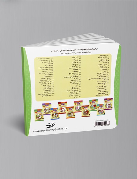 شغل محبوب من