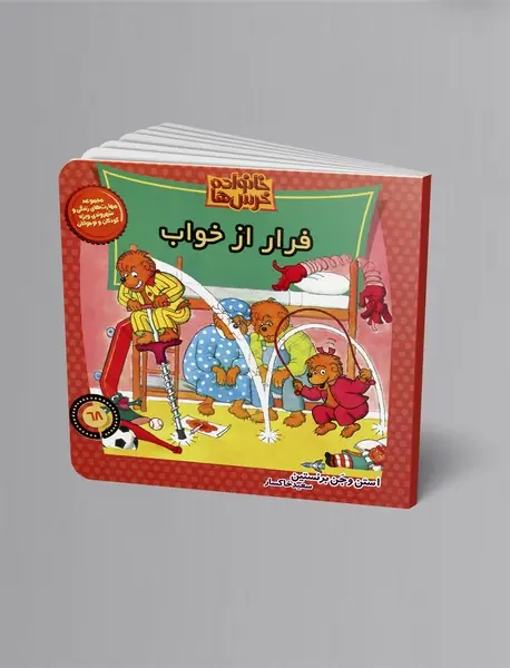 فرار از خواب