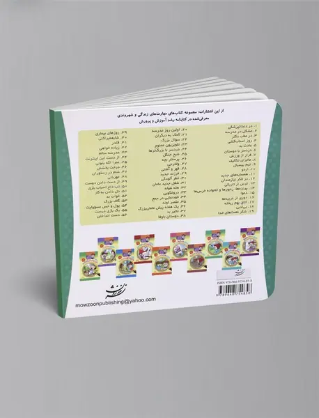 دوستی با طبیعت