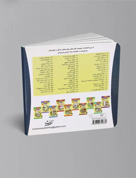 روز فارغ التحصیلی