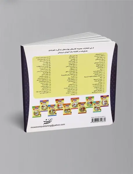 ترس از صحنه