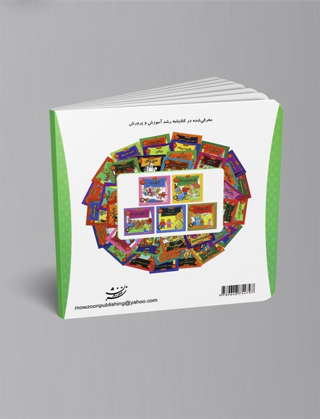 دست انداختن