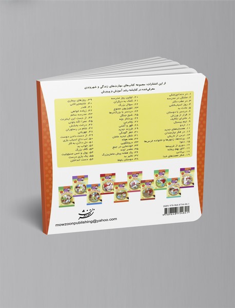 دوستان بیمارستانی