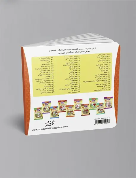 دوستان بیمارستانی