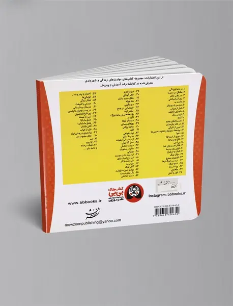 زیاده خواهی