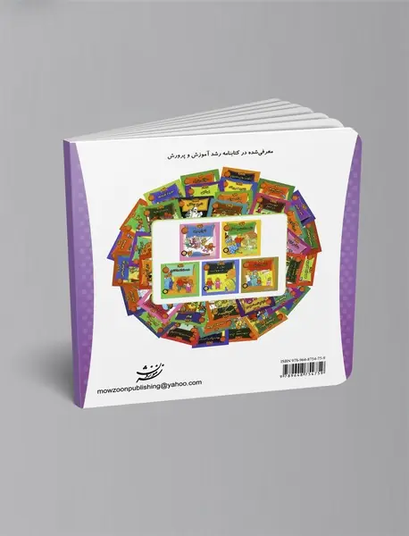 یک بازی درست