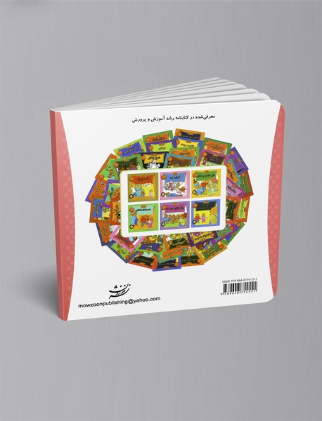 روزهای بیماری