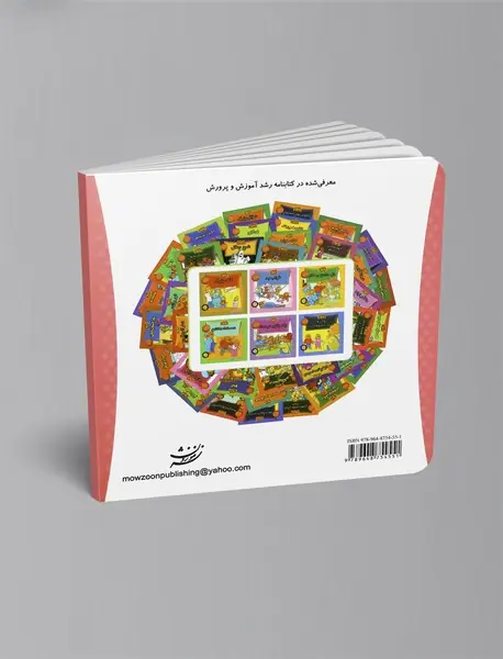 روزهای بیماری