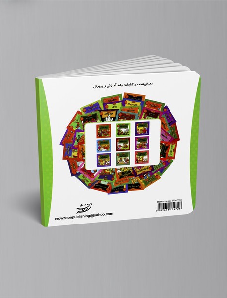 عمرا اگه بتونی