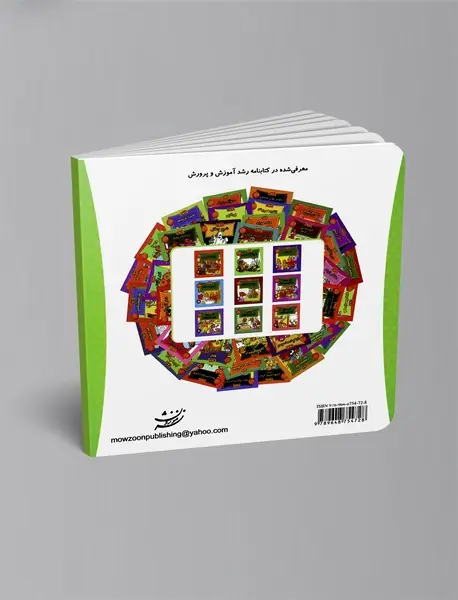 عمرا اگه بتونی