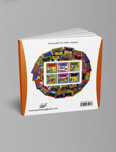 شکر نعمت‌های خدا