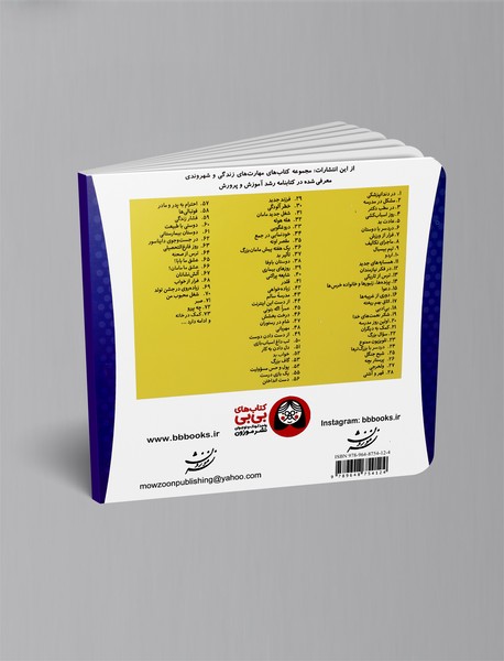 ترس از تاریکی