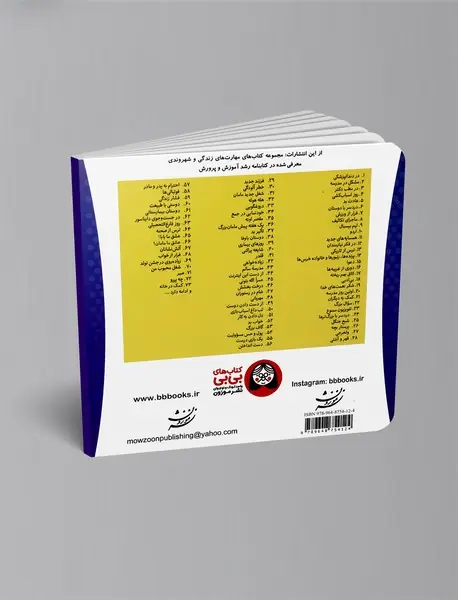 ترس از تاریکی