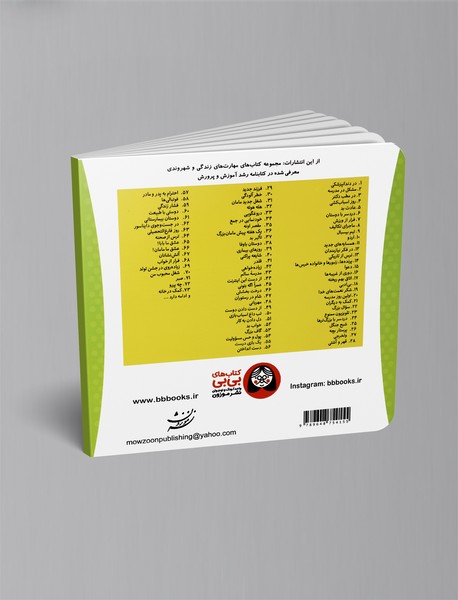 دوری از غریبه‌ها