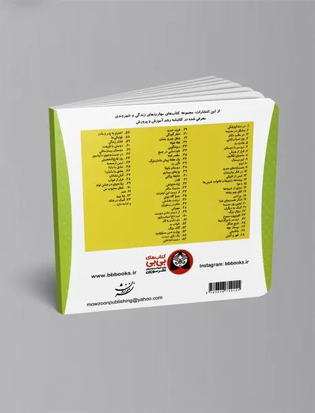 دوری از غریبه‌ها