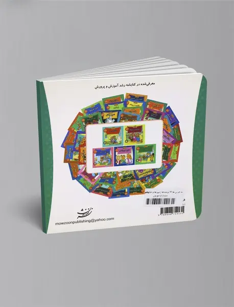 پرنده‌ها، زنبورها و خانواده خرس‌ها