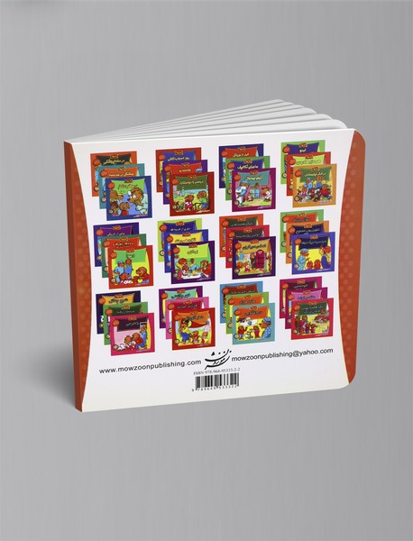 روز اسباب کشی