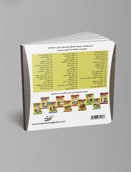 احترام به پدر و مادر