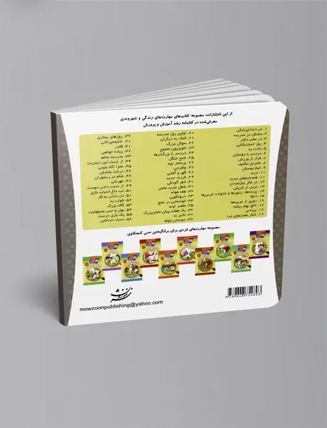 احترام به پدر و مادر