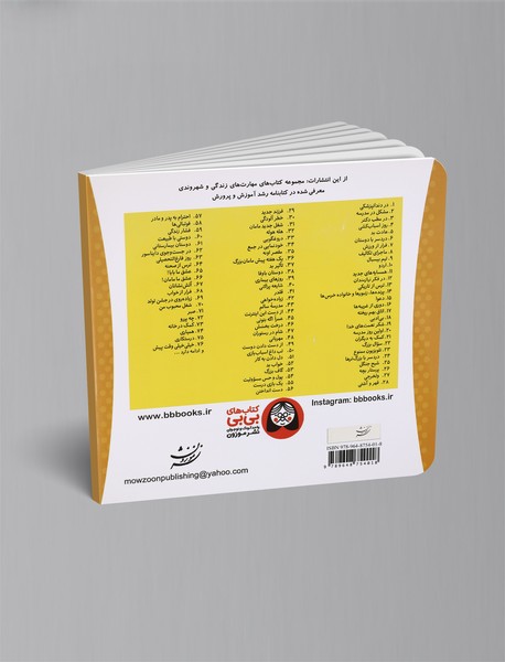 در فکر نیازمندان