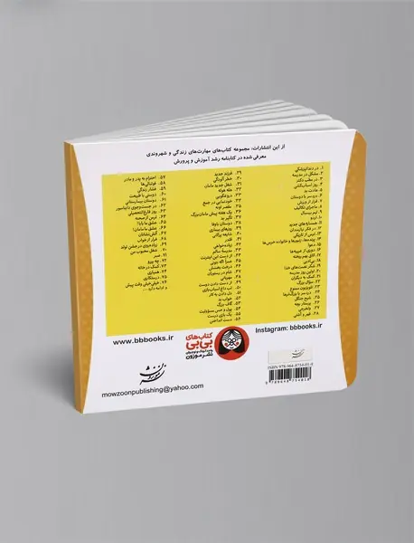 در فکر نیازمندان