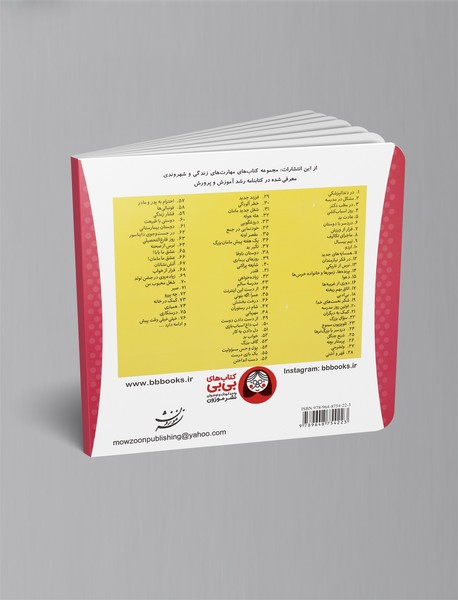 اولین روز مدرسه