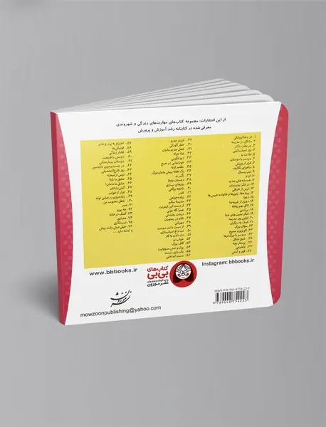 اولین روز مدرسه